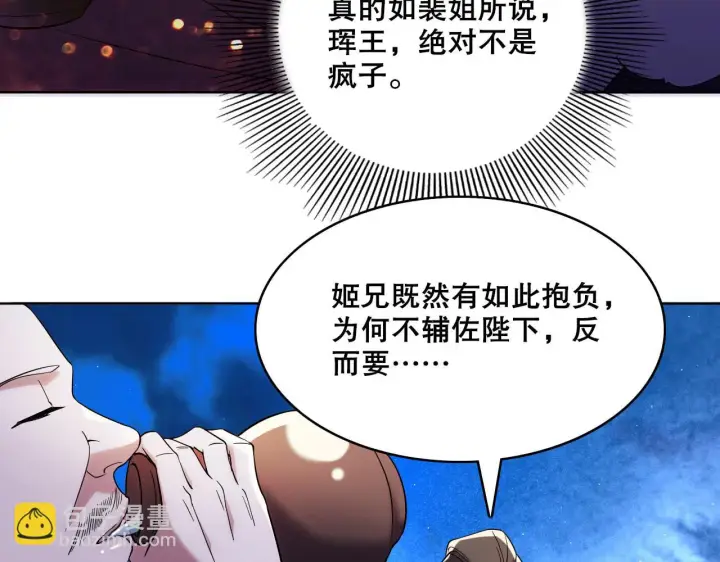 《再不死我就真无敌了》第54话 老娘成全你！图98