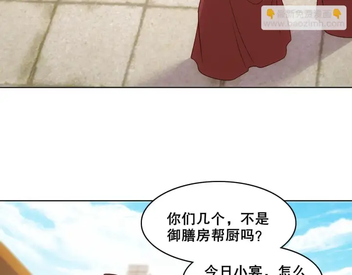 《再不死我就真无敌了》第55话 有如此好事？！图102
