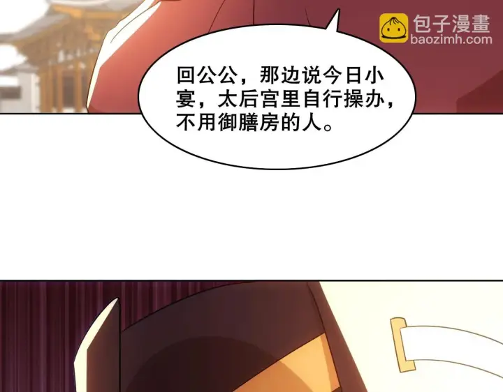 《再不死我就真无敌了》第55话 有如此好事？！图105