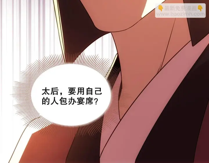 《再不死我就真无敌了》第55话 有如此好事？！图107