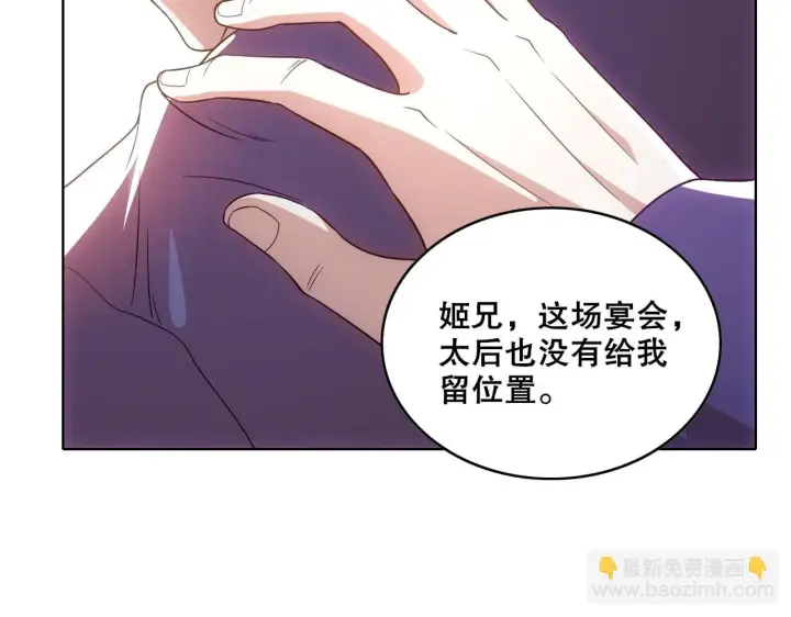 《再不死我就真无敌了》第55话 有如此好事？！图11