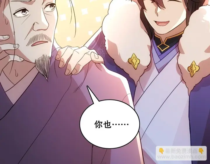 《再不死我就真无敌了》第55话 有如此好事？！图13