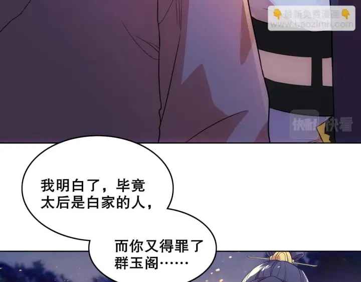 《再不死我就真无敌了》第55话 有如此好事？！图14