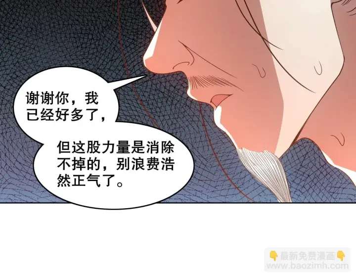 《再不死我就真无敌了》第55话 有如此好事？！图19