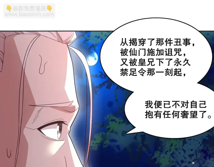 《再不死我就真无敌了》第55话 有如此好事？！图21
