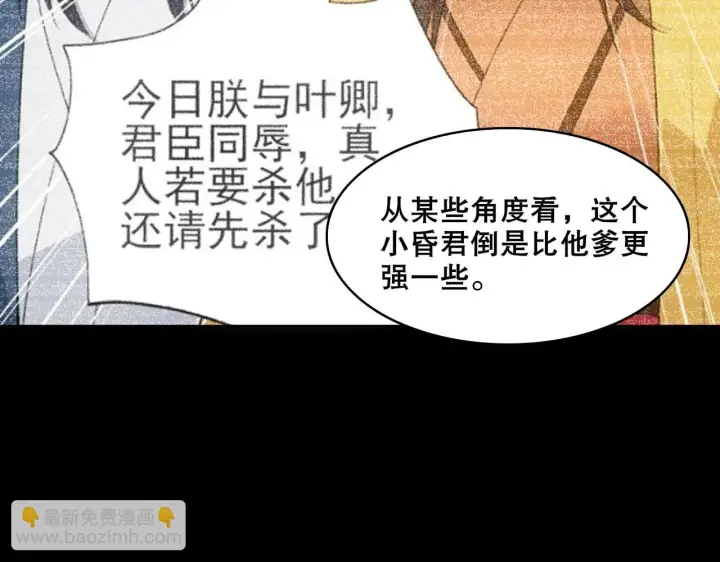 《再不死我就真无敌了》第55话 有如此好事？！图26