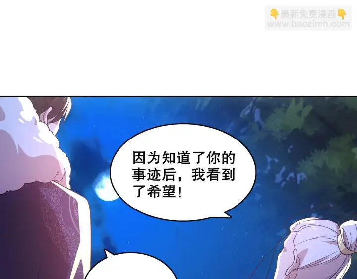 《再不死我就真无敌了》第55话 有如此好事？！图29