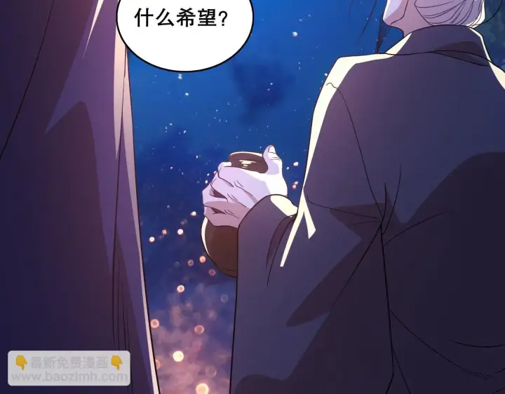 《再不死我就真无敌了》第55话 有如此好事？！图30