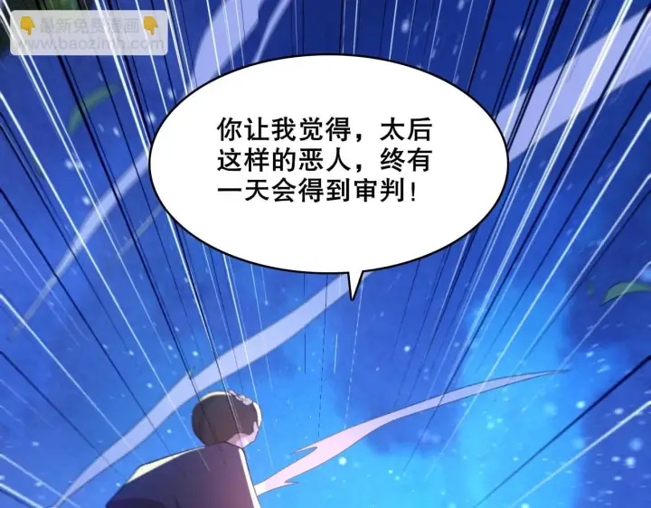 《再不死我就真无敌了》第55话 有如此好事？！图32