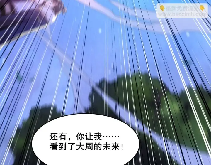《再不死我就真无敌了》第55话 有如此好事？！图34