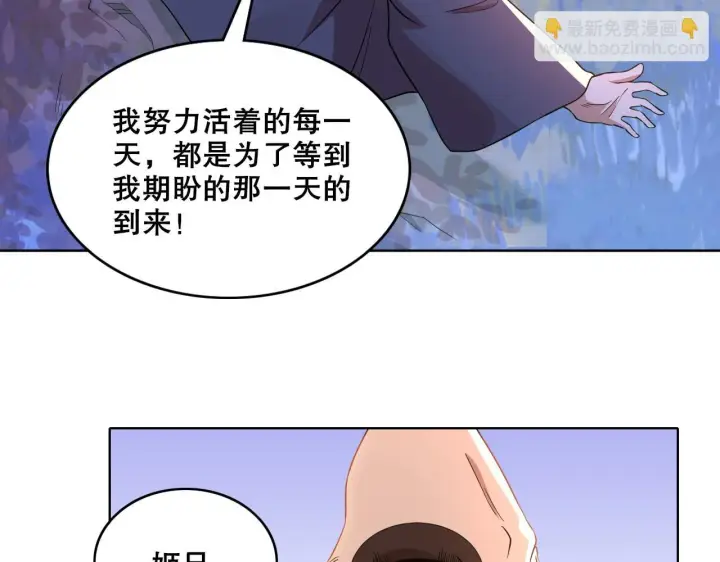 《再不死我就真无敌了》第55话 有如此好事？！图37