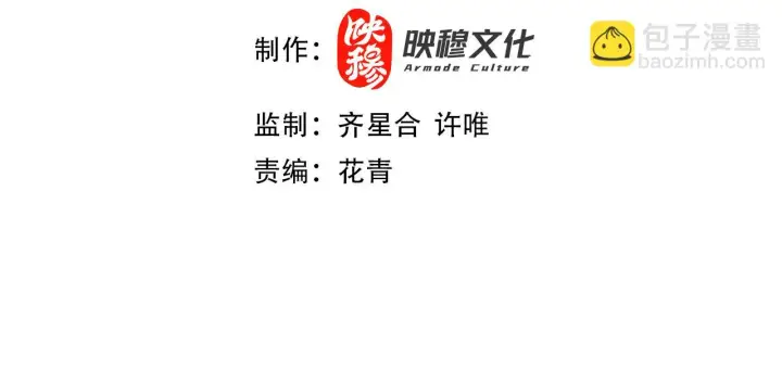 《再不死我就真无敌了》第55话 有如此好事？！图4