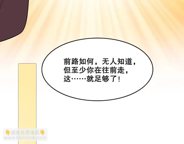 《再不死我就真无敌了》第55话 有如此好事？！图42
