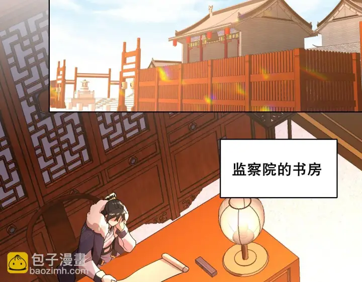 《再不死我就真无敌了》第55话 有如此好事？！图46