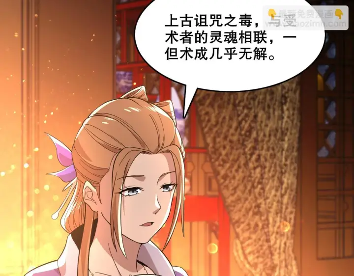 《再不死我就真无敌了》第55话 有如此好事？！图49