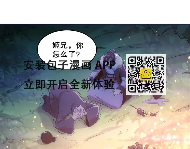 《再不死我就真无敌了》第55话 有如此好事？！图5
