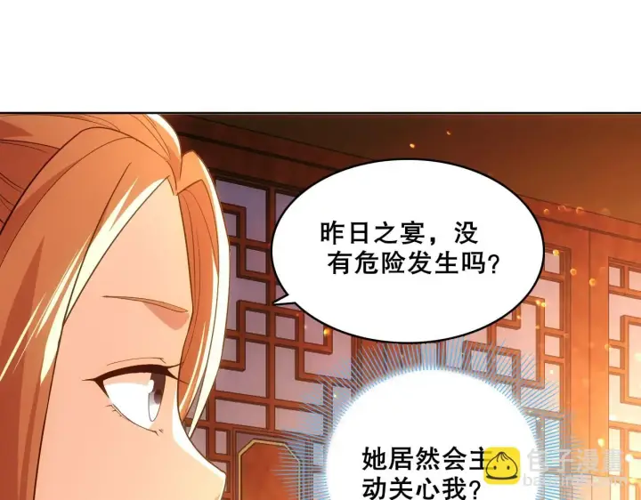 《再不死我就真无敌了》第55话 有如此好事？！图52