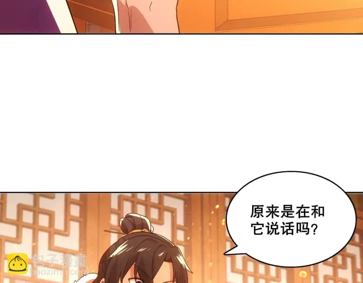 《再不死我就真无敌了》第55话 有如此好事？！图54