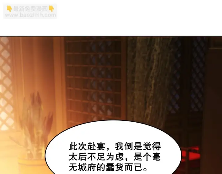《再不死我就真无敌了》第55话 有如此好事？！图56