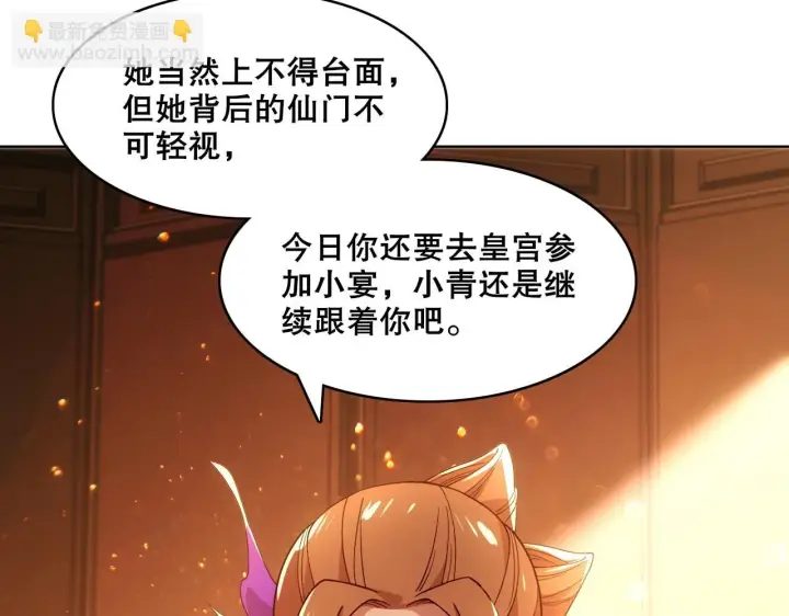 《再不死我就真无敌了》第55话 有如此好事？！图58