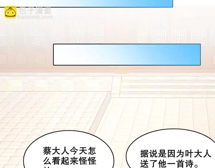 《再不死我就真无敌了》第55话 有如此好事？！图61