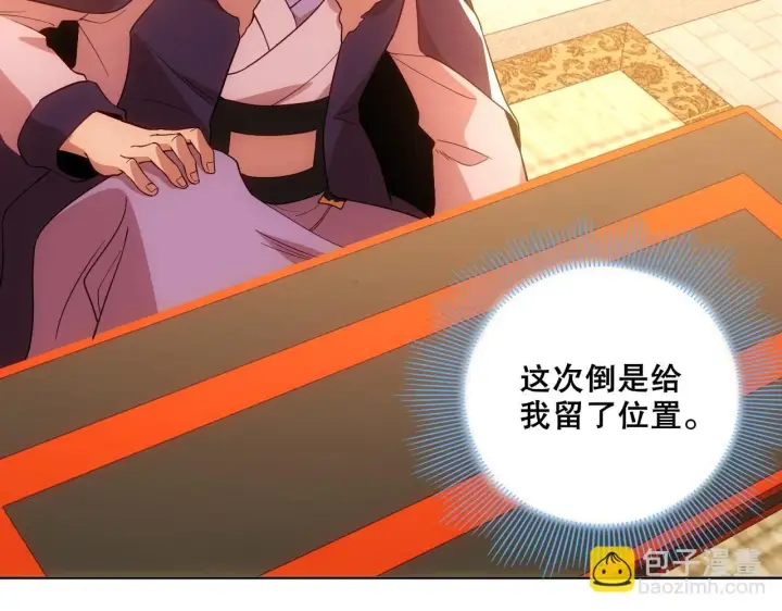 《再不死我就真无敌了》第55话 有如此好事？！图75