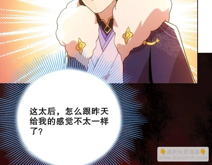 《再不死我就真无敌了》第55话 有如此好事？！图78