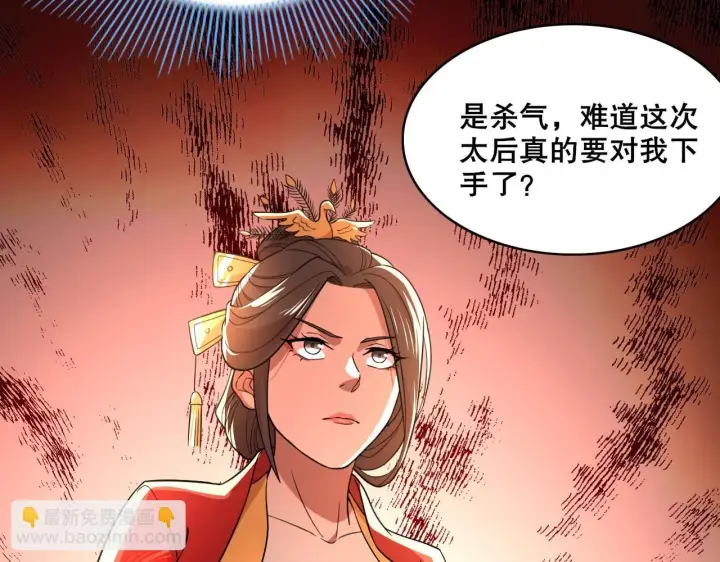 《再不死我就真无敌了》第55话 有如此好事？！图79