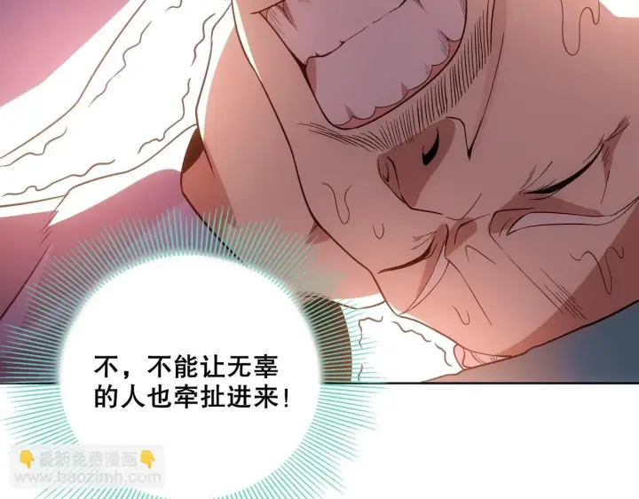 《再不死我就真无敌了》第55话 有如此好事？！图8