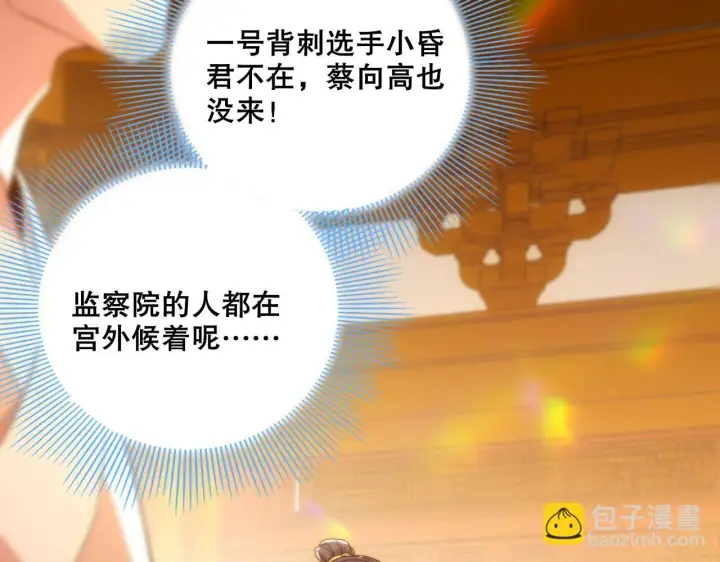 《再不死我就真无敌了》第55话 有如此好事？！图82