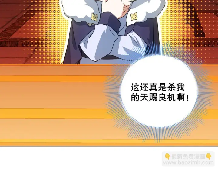 《再不死我就真无敌了》第55话 有如此好事？！图86