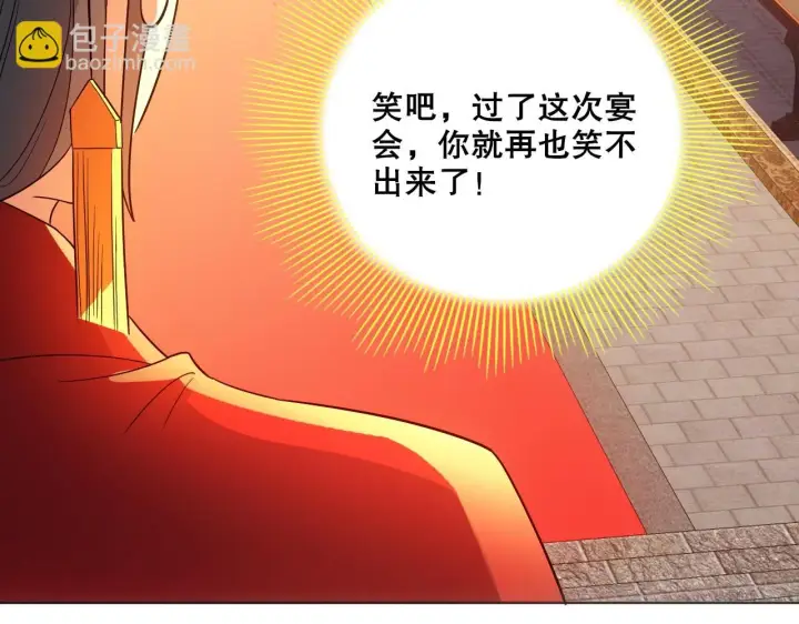 《再不死我就真无敌了》第55话 有如此好事？！图88