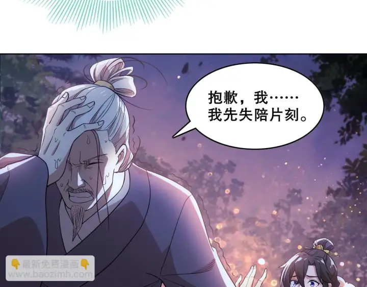 《再不死我就真无敌了》第55话 有如此好事？！图9