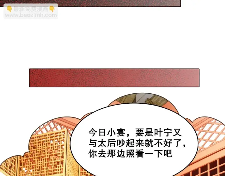 《再不死我就真无敌了》第55话 有如此好事？！图97