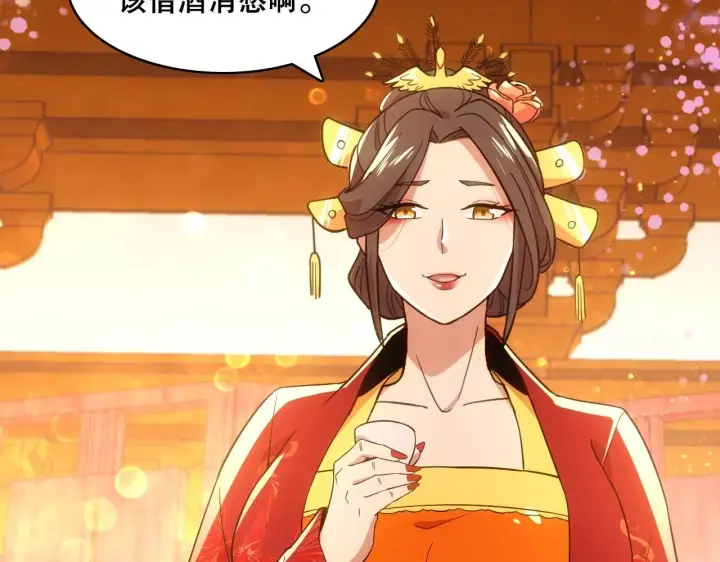 《再不死我就真无敌了》第56话 太后的小心思图106