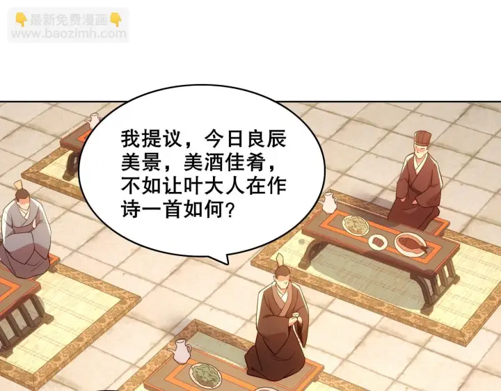 《再不死我就真无敌了》第56话 太后的小心思图111