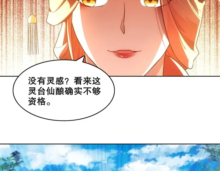 《再不死我就真无敌了》第56话 太后的小心思图118