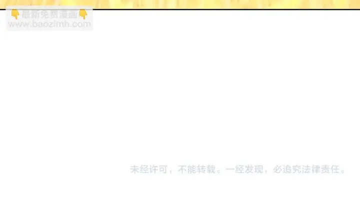《再不死我就真无敌了》第56话 太后的小心思图122