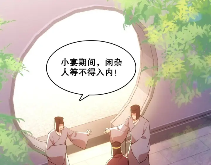 《再不死我就真无敌了》第56话 太后的小心思图14