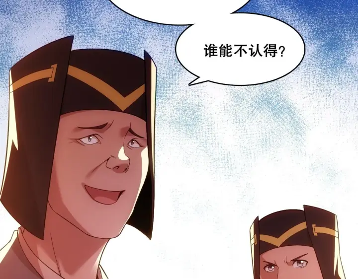 《再不死我就真无敌了》第56话 太后的小心思图18