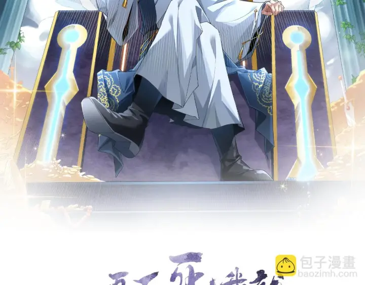 《再不死我就真无敌了》第56话 太后的小心思图2