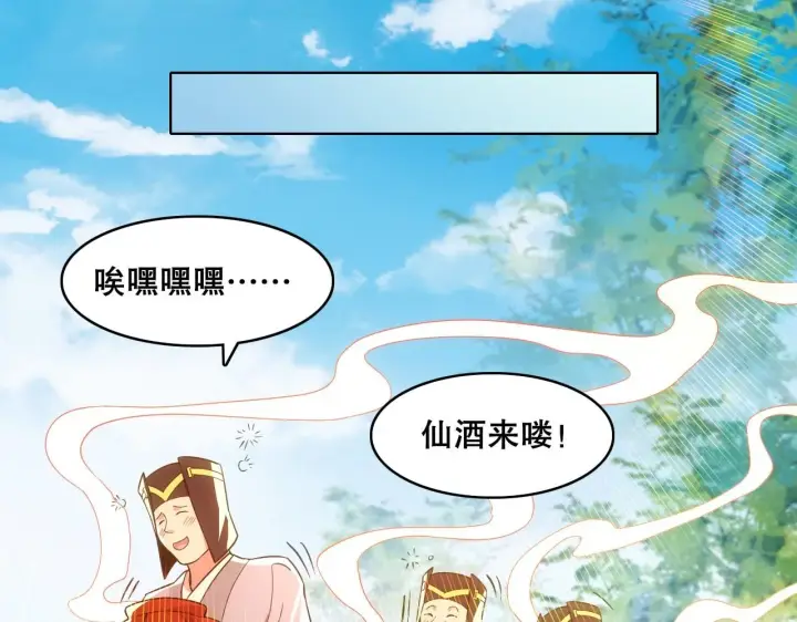 《再不死我就真无敌了》第56话 太后的小心思图44
