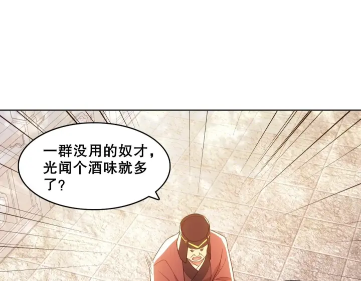 《再不死我就真无敌了》第56话 太后的小心思图46