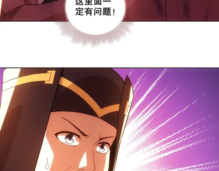 《再不死我就真无敌了》第56话 太后的小心思图54