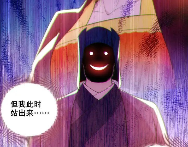 《再不死我就真无敌了》第56话 太后的小心思图57
