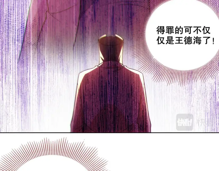 《再不死我就真无敌了》第56话 太后的小心思图58
