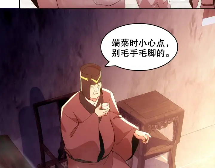 《再不死我就真无敌了》第56话 太后的小心思图6