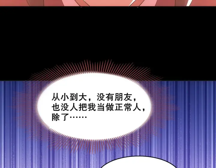 《再不死我就真无敌了》第56话 太后的小心思图60