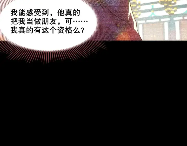 《再不死我就真无敌了》第56话 太后的小心思图67