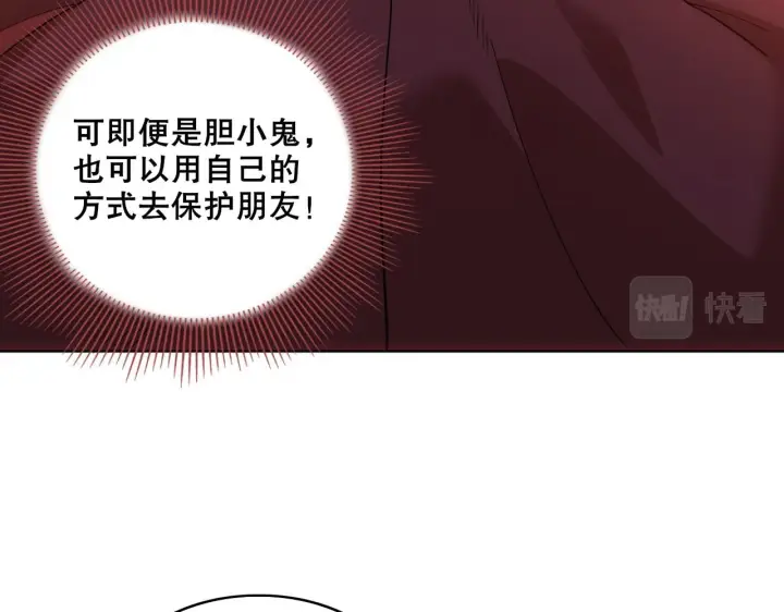 《再不死我就真无敌了》第56话 太后的小心思图70